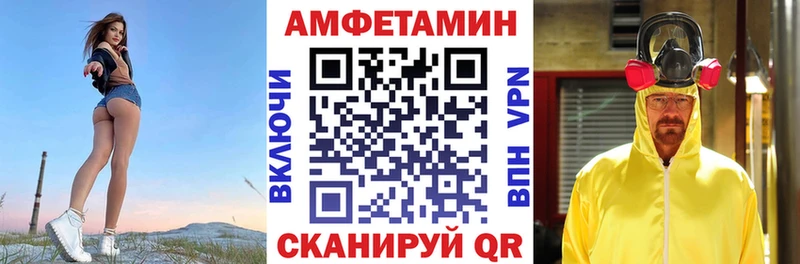Amphetamine Розовый  купить   hydra как войти  Люберцы 
