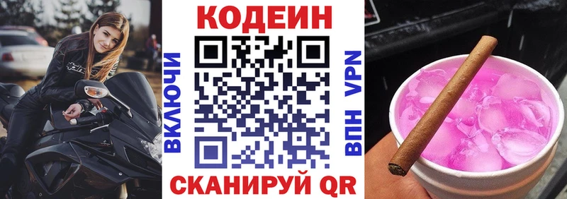 гидра рабочий сайт  купить наркоту  Люберцы  Кодеин Purple Drank 