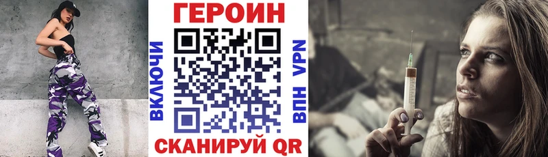 ГЕРОИН белый  blacksprut tor  Люберцы 