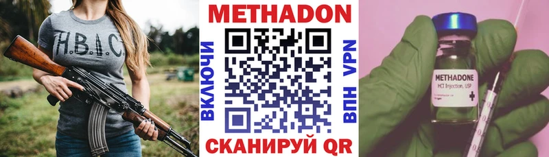 МЕТАДОН кристалл  где купить наркоту  Люберцы 
