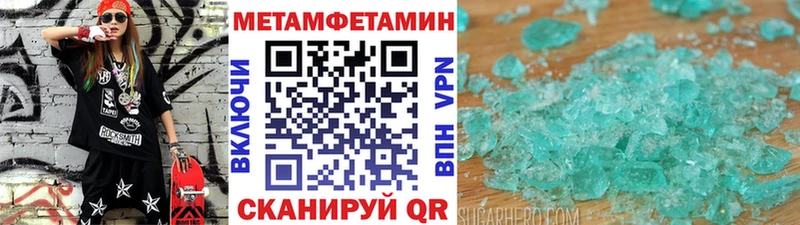 МЕТАМФЕТАМИН Methamphetamine Люберцы